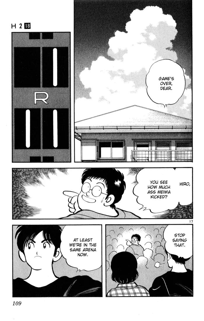 H2 Chapter 175 page 17 - Chapter 175: In Amamiya-san's Room