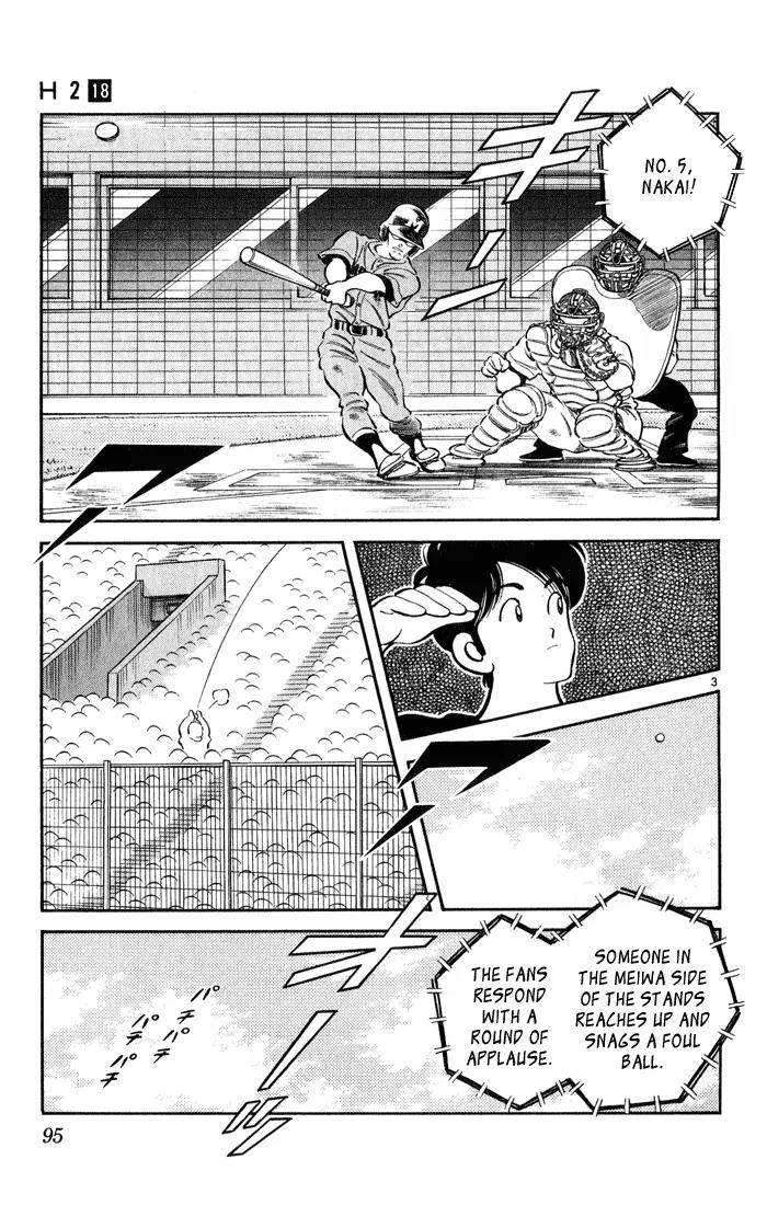 H2 Chapter 175 page 3 - Chapter 175: In Amamiya-san's Room