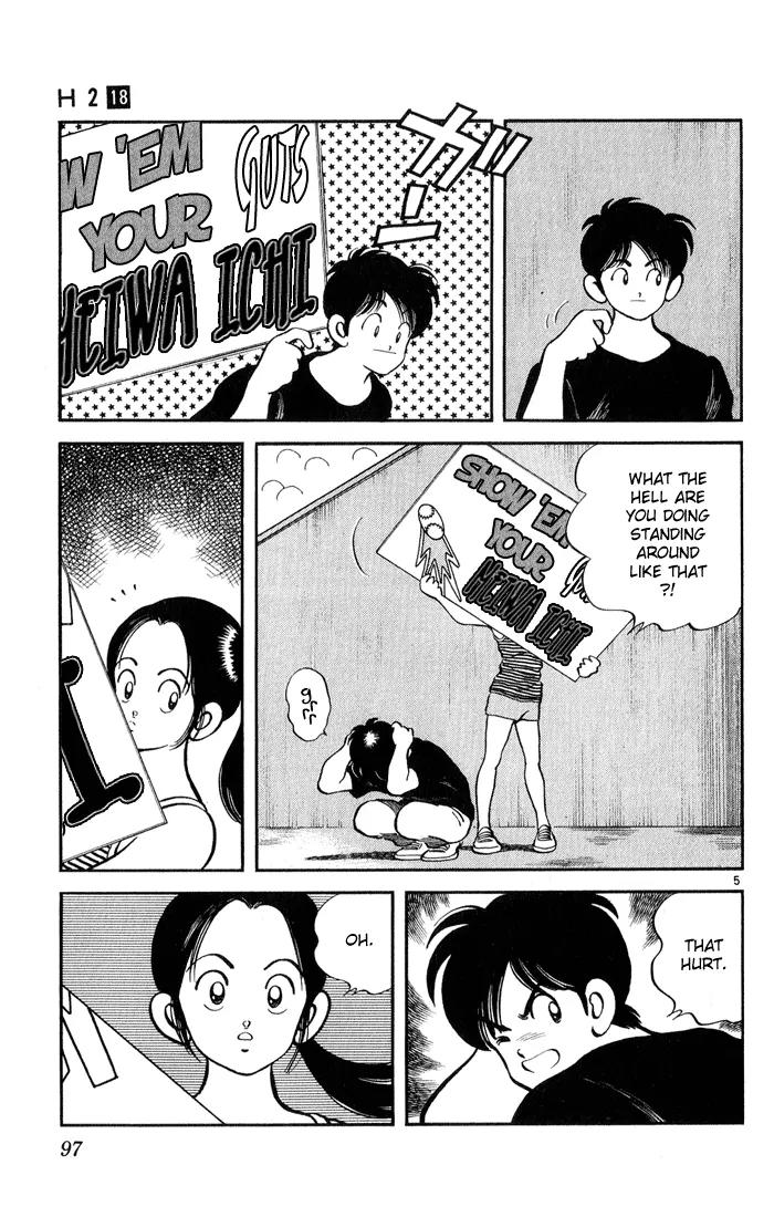 H2 Chapter 175 page 5 - Chapter 175: In Amamiya-san's Room