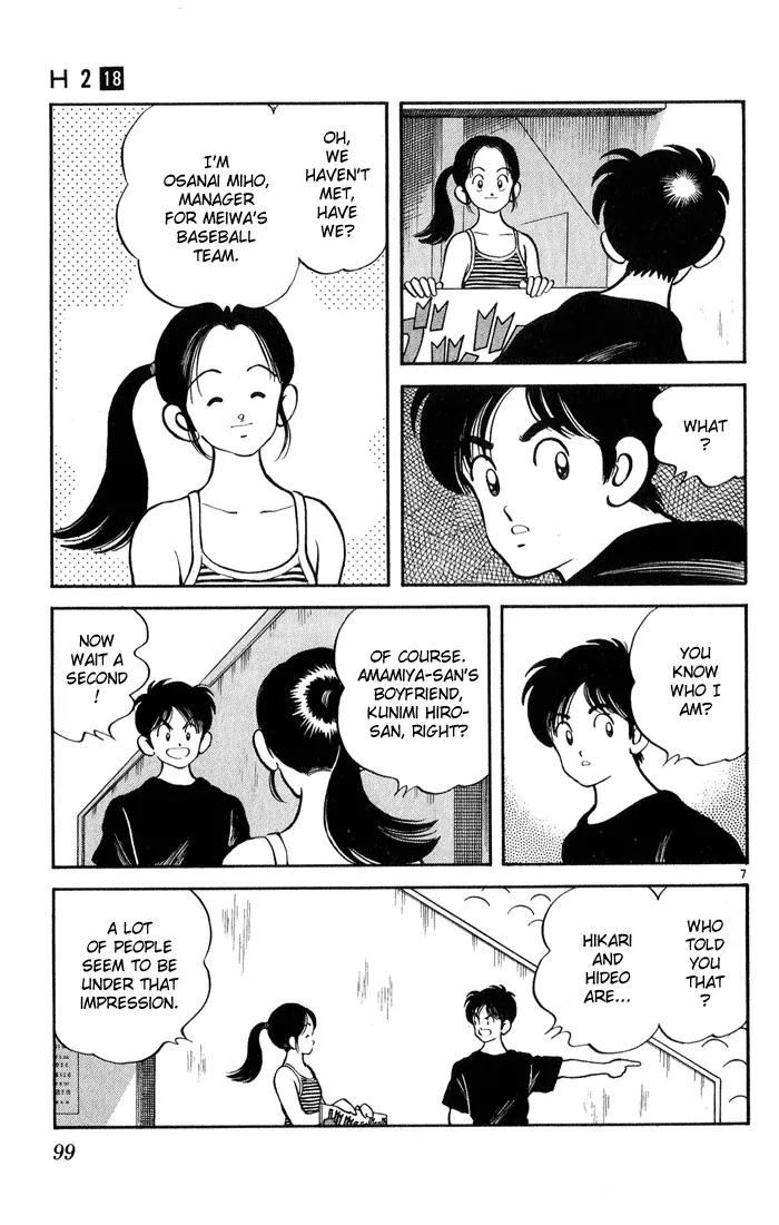 H2 Chapter 175 page 7 - Chapter 175: In Amamiya-san's Room