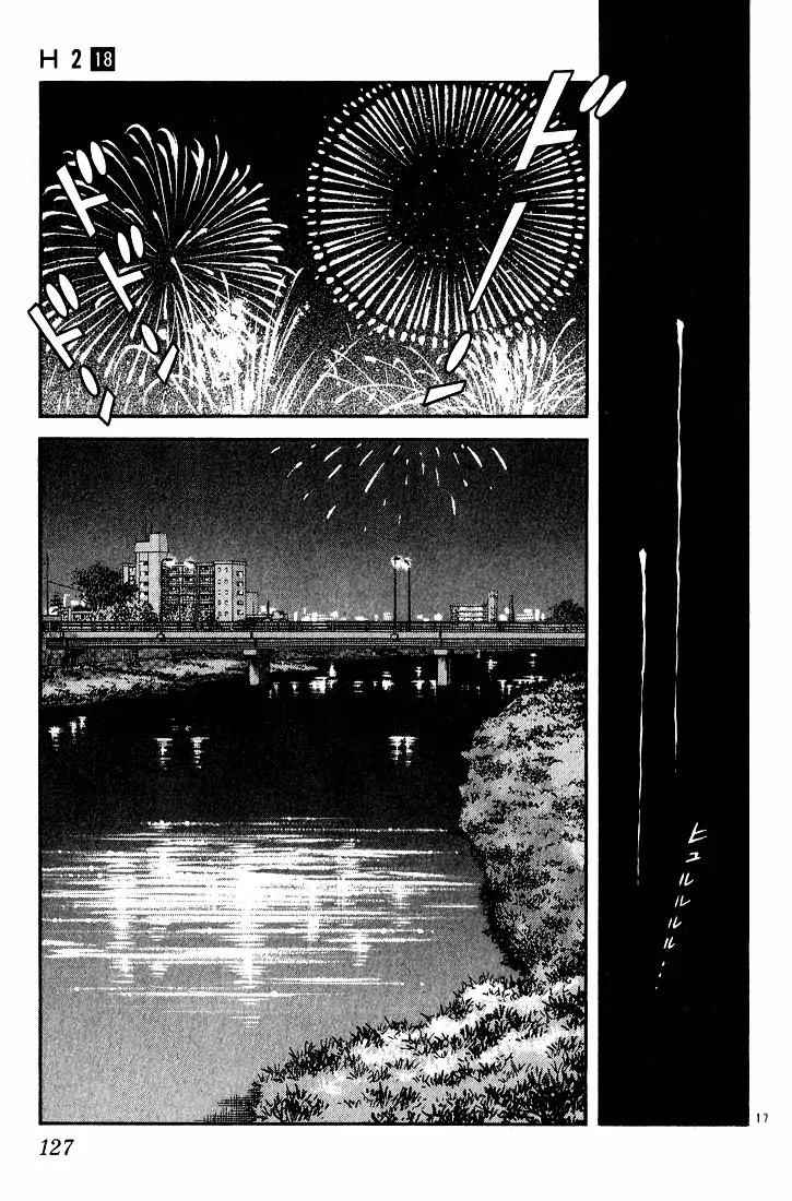 H2 Chapter 176 page 17 - Chapter 176: It's Too Great