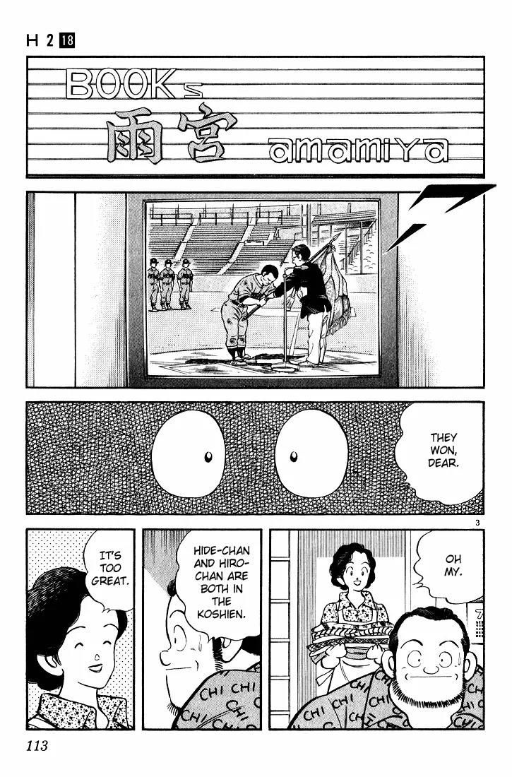H2 Chapter 176 page 3 - Chapter 176: It's Too Great