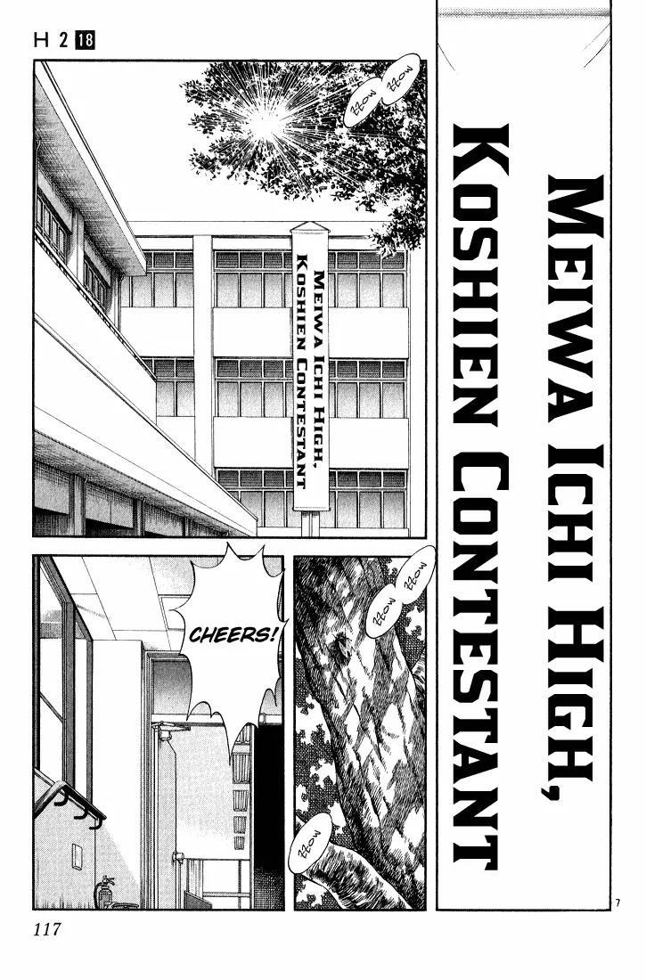 H2 Chapter 176 page 7 - Chapter 176: It's Too Great
