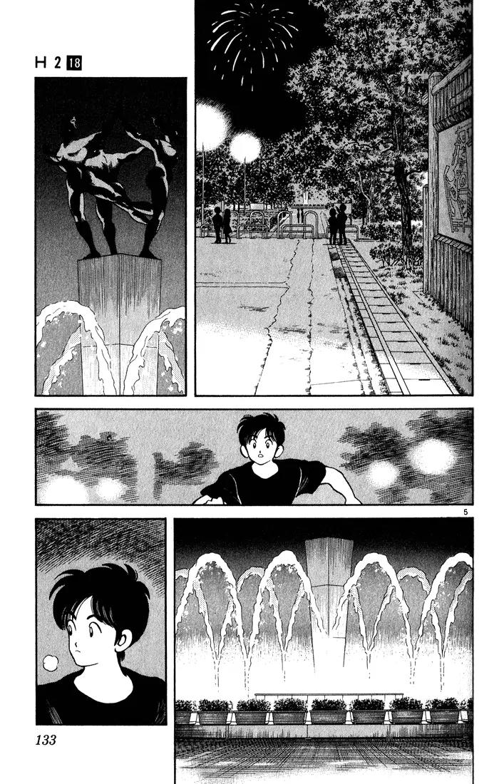H2 Chapter 177 page 5 - Chapter 177: Congrats On The Koshien