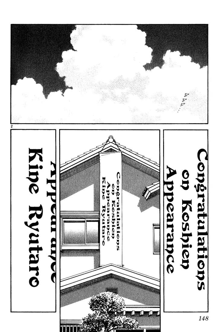 H2 Chapter 178 page 2 - Chapter 178: Together with Meiwa?