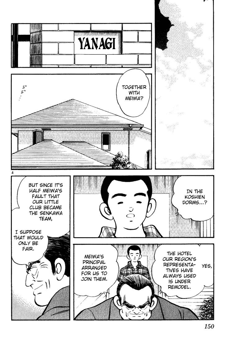 H2 Chapter 178 page 4 - Chapter 178: Together with Meiwa?