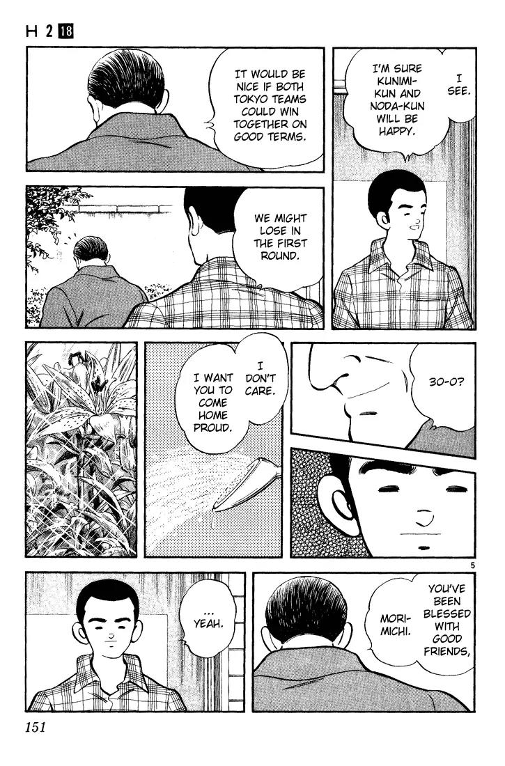 H2 Chapter 178 page 5 - Chapter 178: Together with Meiwa?