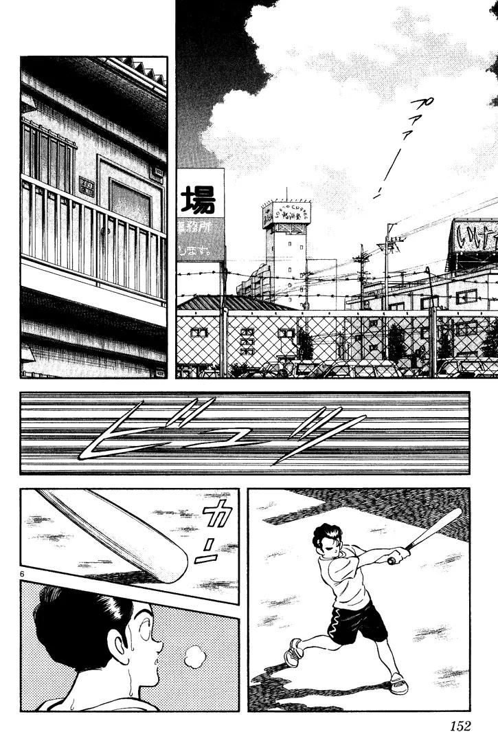 H2 Chapter 178 page 6 - Chapter 178: Together with Meiwa?