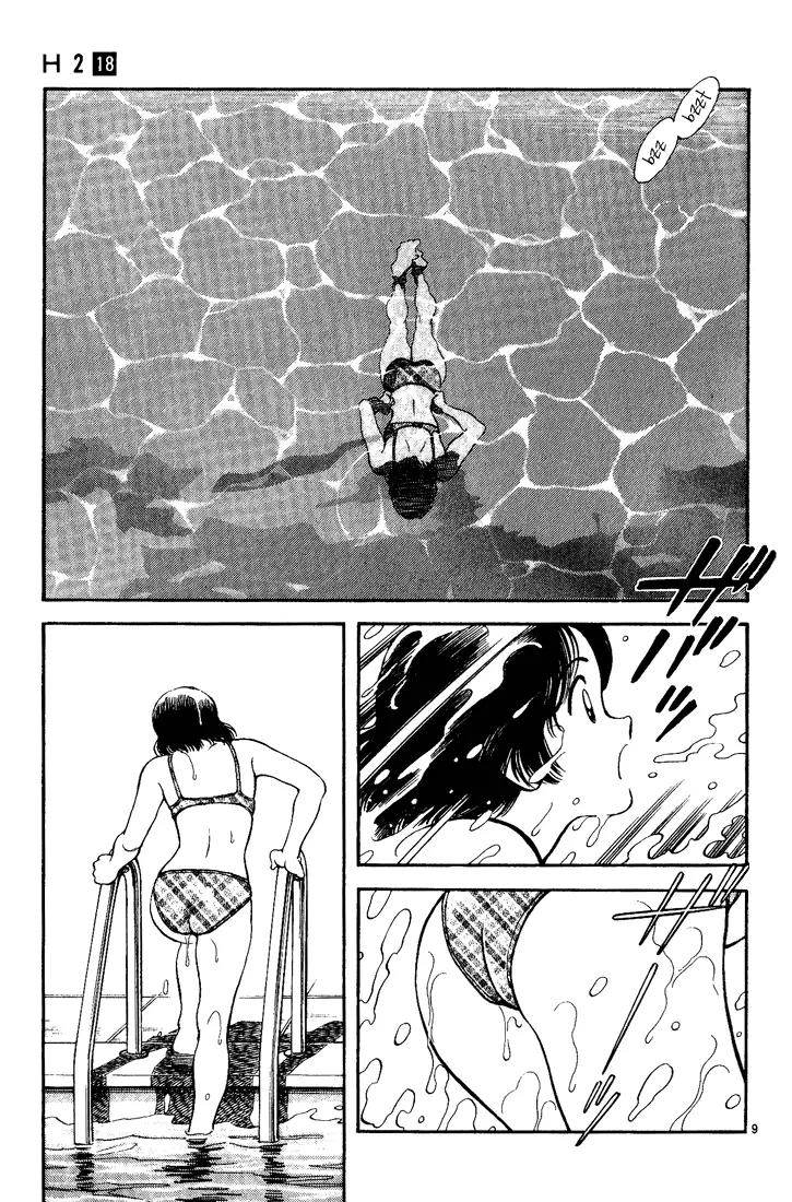H2 Chapter 178 page 9 - Chapter 178: Together with Meiwa?