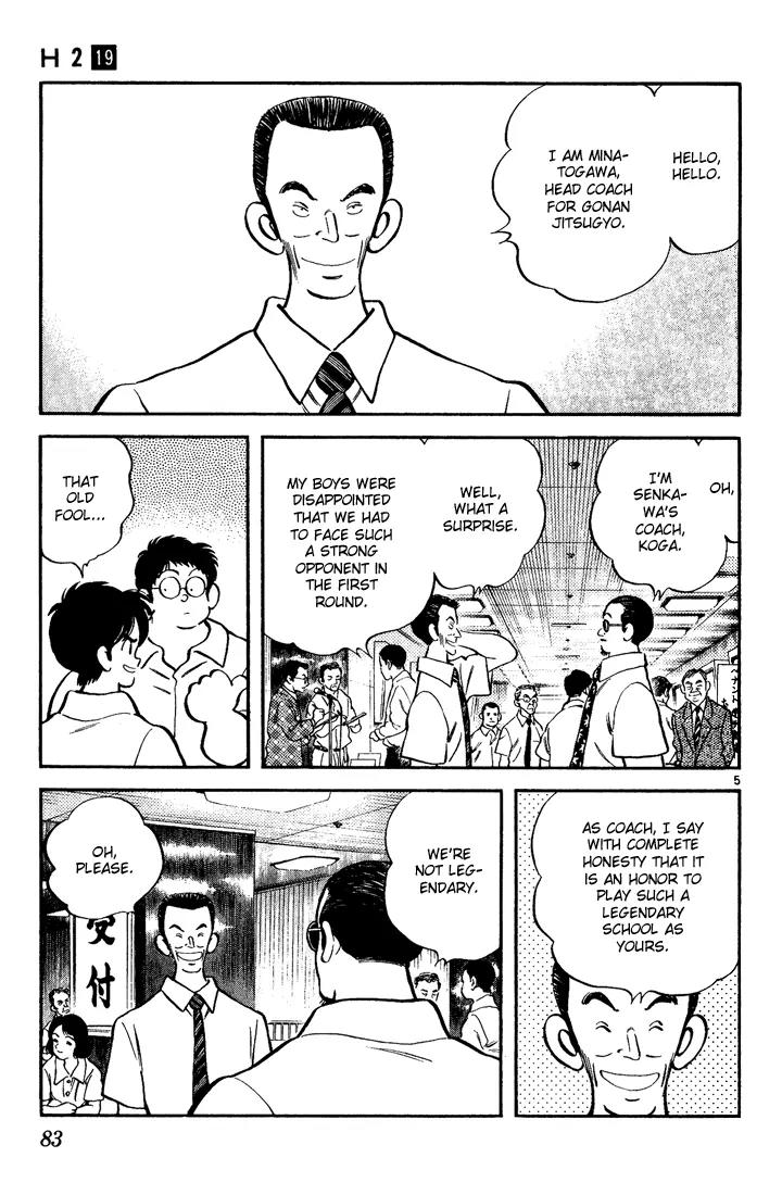 H2 Chapter 184 page 5 - Chapter 184: To Win Three Games