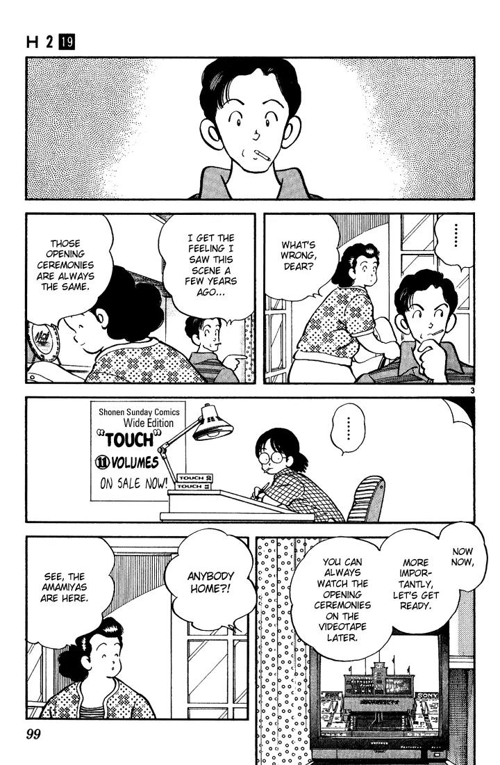 H2 Chapter 185 page 3 - Chapter 185: The Summer Koshien Begins