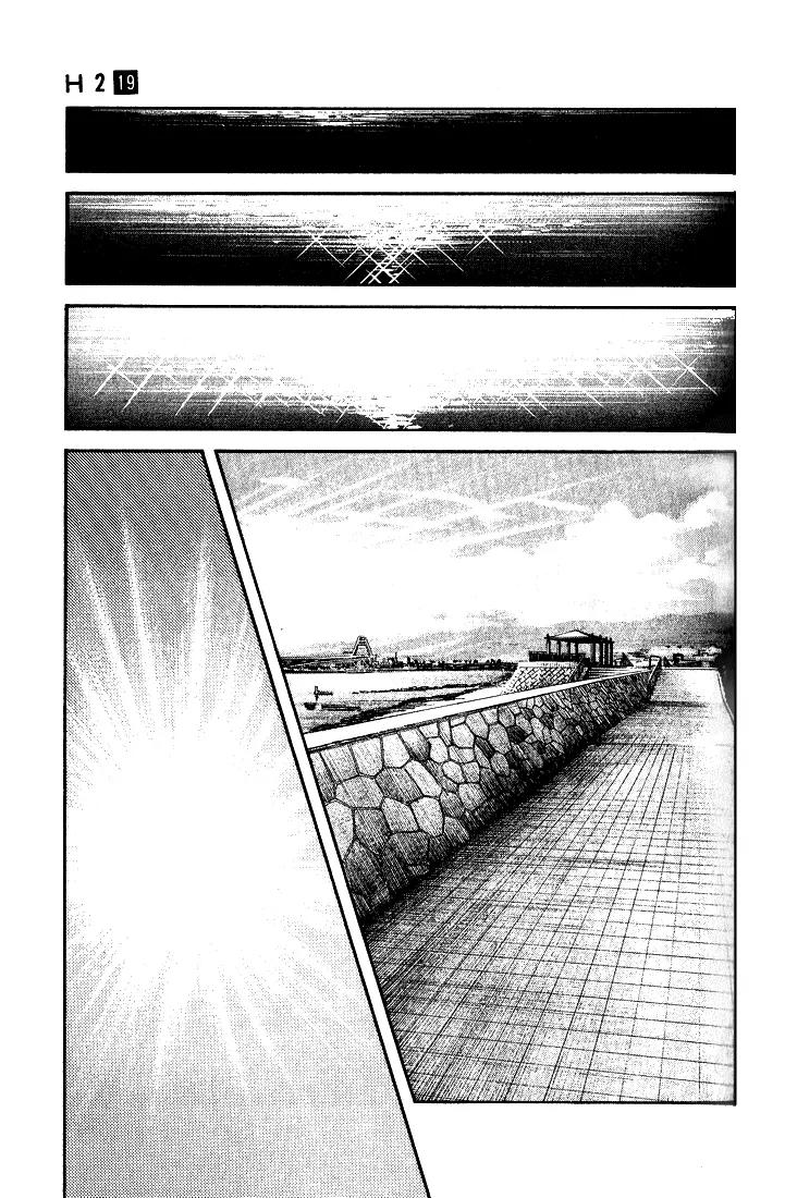 H2 Chapter 186 page 11 - Chapter 186: HI-I-RO