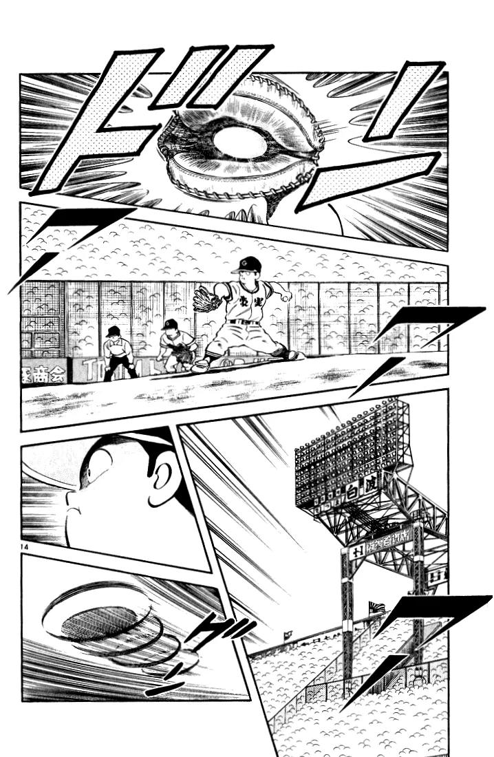 H2 Chapter 186 page 14 - Chapter 186: HI-I-RO