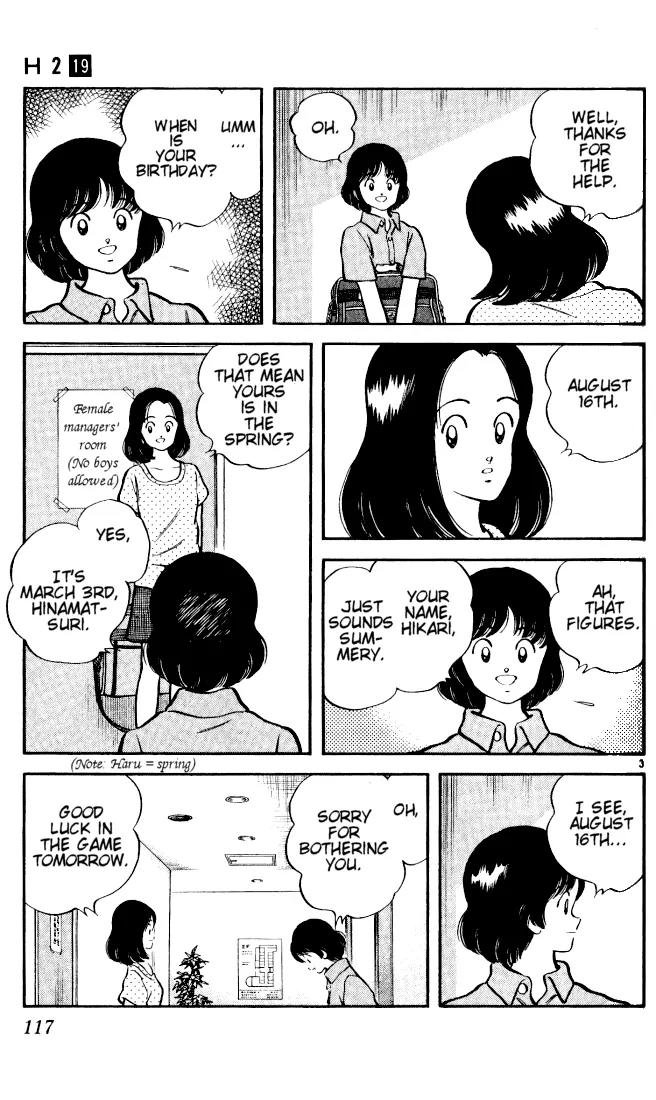 H2 Chapter 186 page 3 - Chapter 186: HI-I-RO