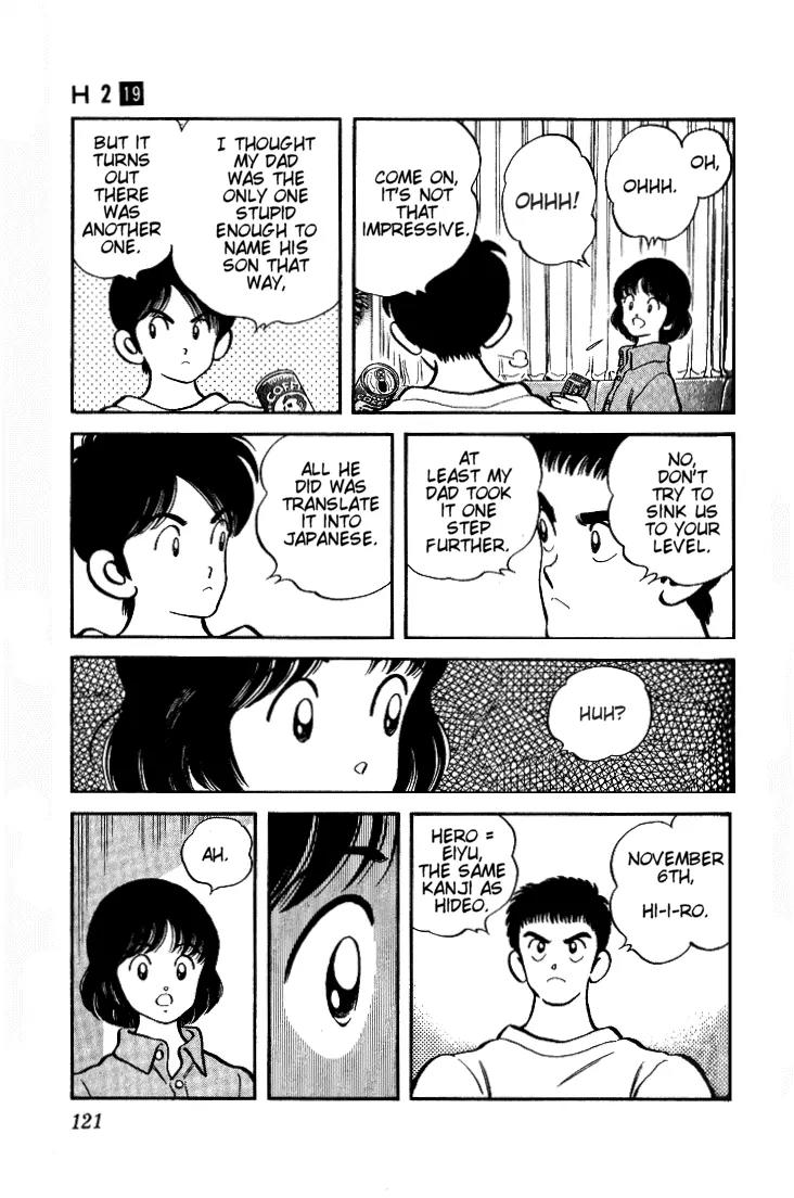 H2 Chapter 186 page 7 - Chapter 186: HI-I-RO