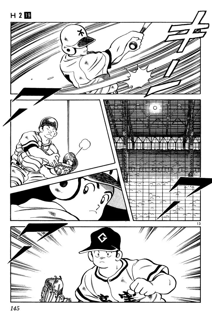 H2 Chapter 187 page 13 - Chapter 187: What the Hell