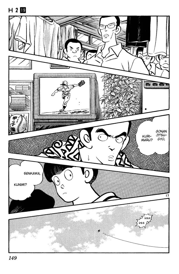 H2 Chapter 187 page 17 - Chapter 187: What the Hell