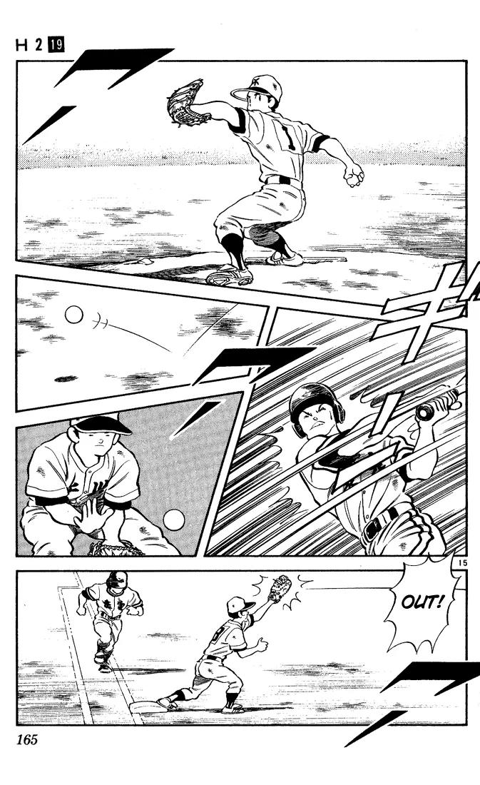 H2 Chapter 188 page 15 - Chapter 188: Strikeout Double Play