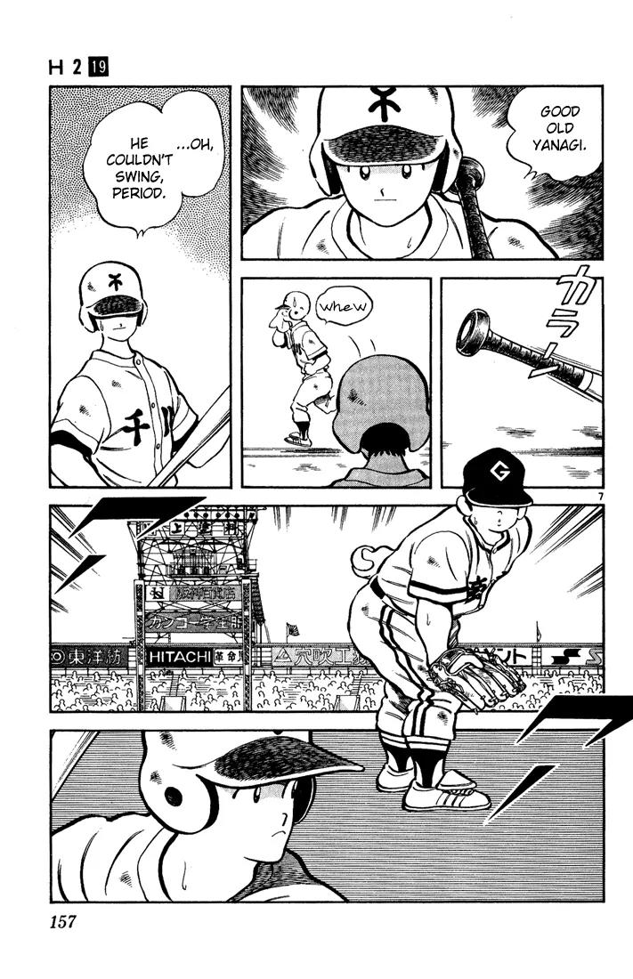 H2 Chapter 188 page 7 - Chapter 188: Strikeout Double Play
