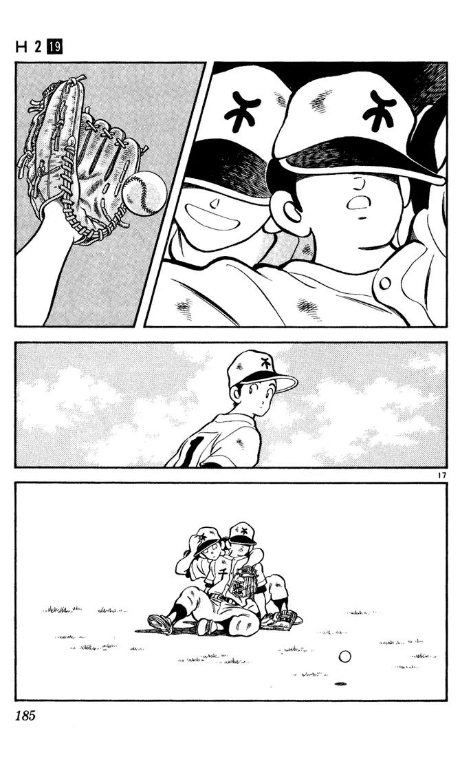 H2 Chapter 189 page 17 - Chapter 189: An Error on Purpose?