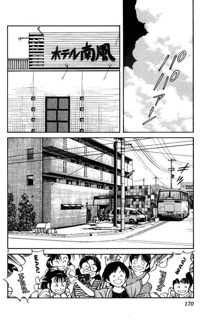 H2 Chapter 189 page 2 - Chapter 189: An Error on Purpose?