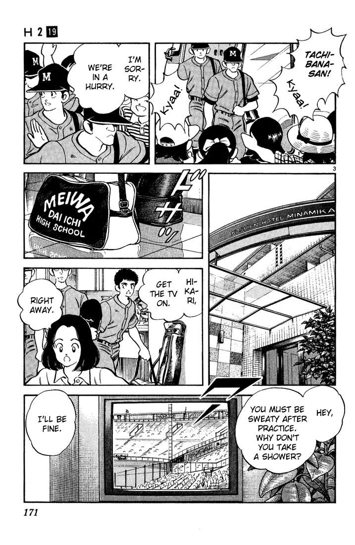 H2 Chapter 189 page 3 - Chapter 189: An Error on Purpose?