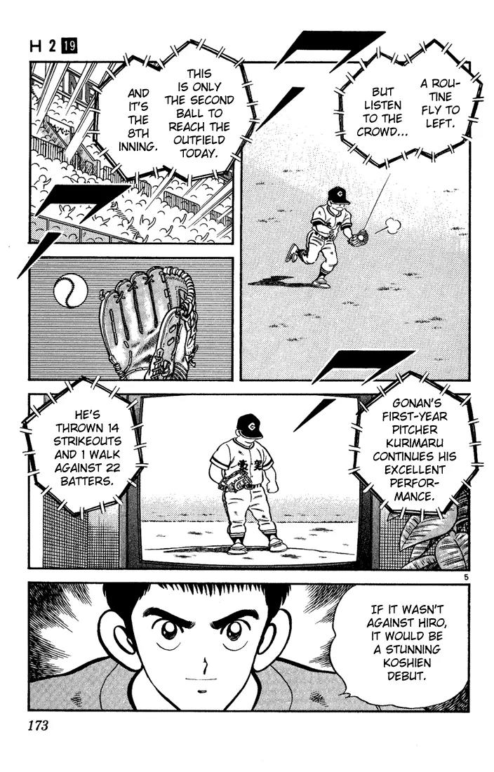 H2 Chapter 189 page 5 - Chapter 189: An Error on Purpose?
