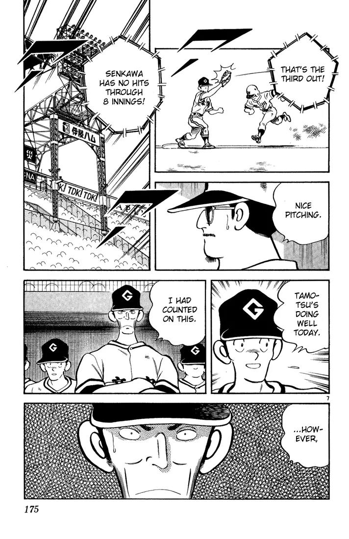 H2 Chapter 189 page 7 - Chapter 189: An Error on Purpose?