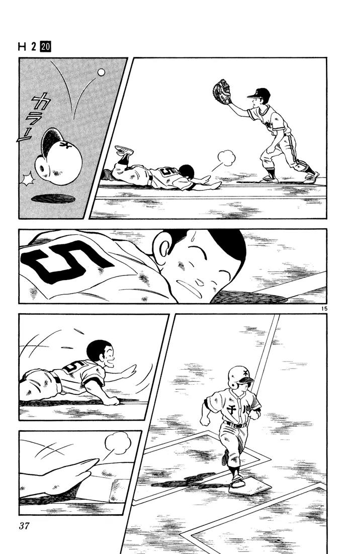 H2 Chapter 191 page 15 - Chapter 191: It's My Fault
