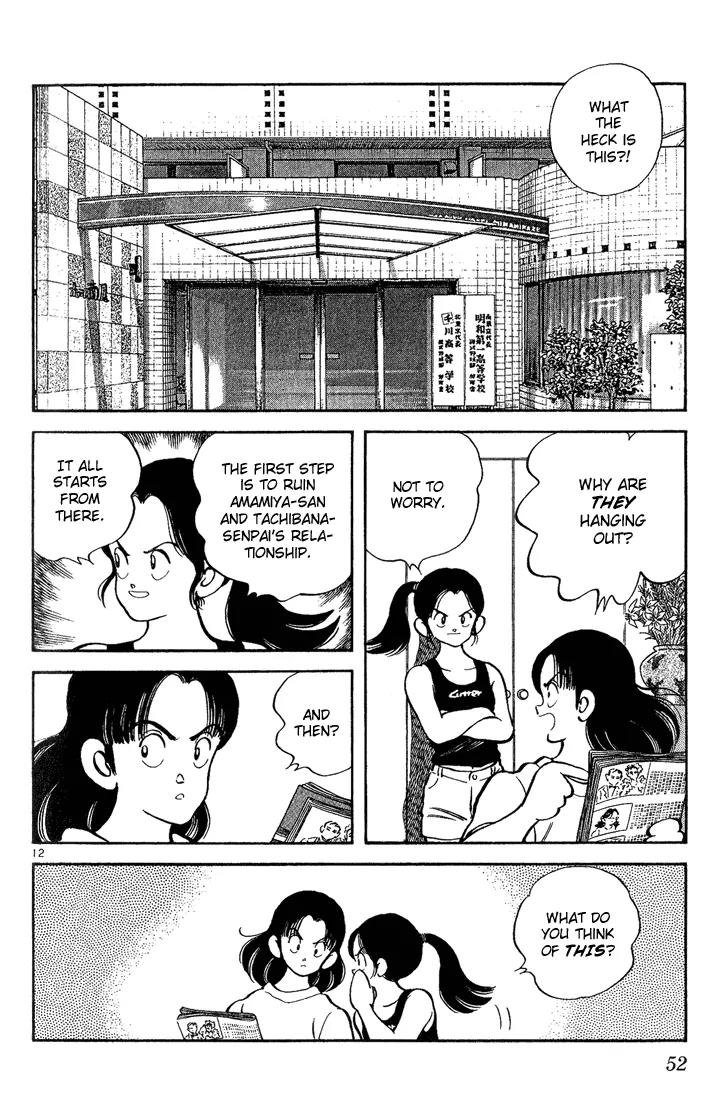H2 Chapter 192 page 12 - Chapter 192: What the Heck is This?