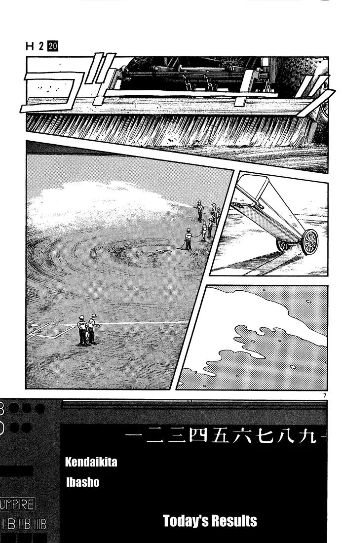 H2 Chapter 192 page 7 - Chapter 192: What the Heck is This?
