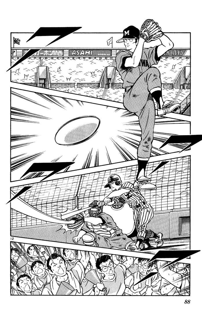 H2 Chapter 194 page 12 - Chapter 194: You're Kidding!