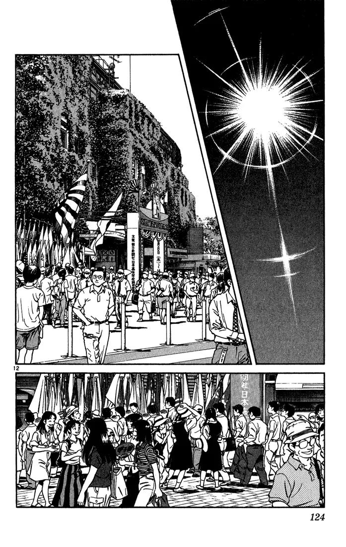 H2 Chapter 196 page 13 - Chapter 196: My Birthday?