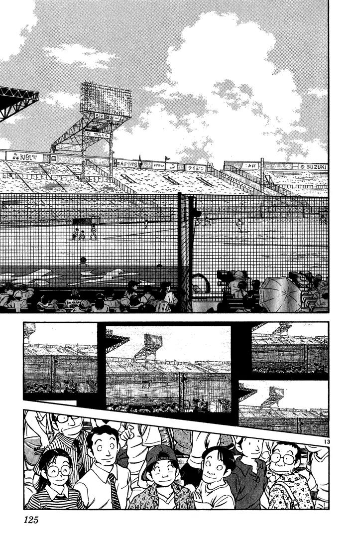 H2 Chapter 196 page 14 - Chapter 196: My Birthday?