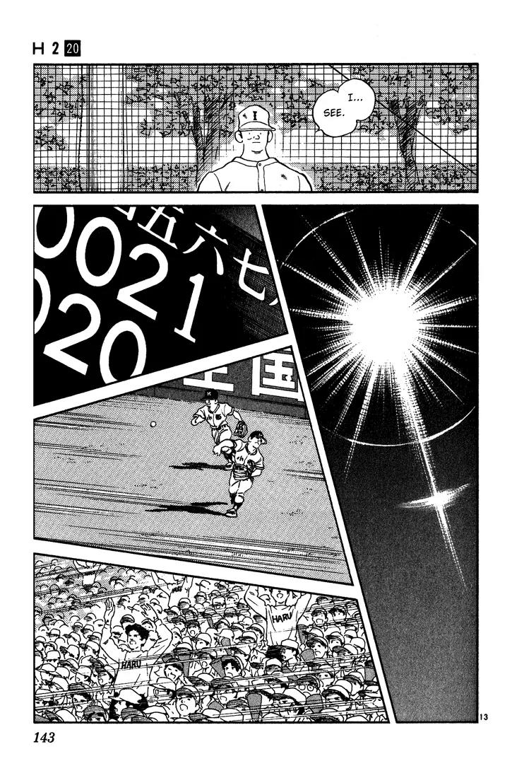 H2 Chapter 197 page 13 - Chapter 197: I'm Serious