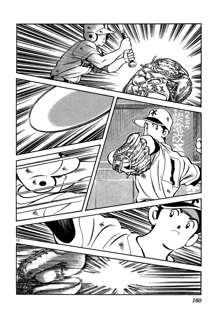 H2 Chapter 198 page 13 - Chapter 198: Such Unrealistic Expectations
