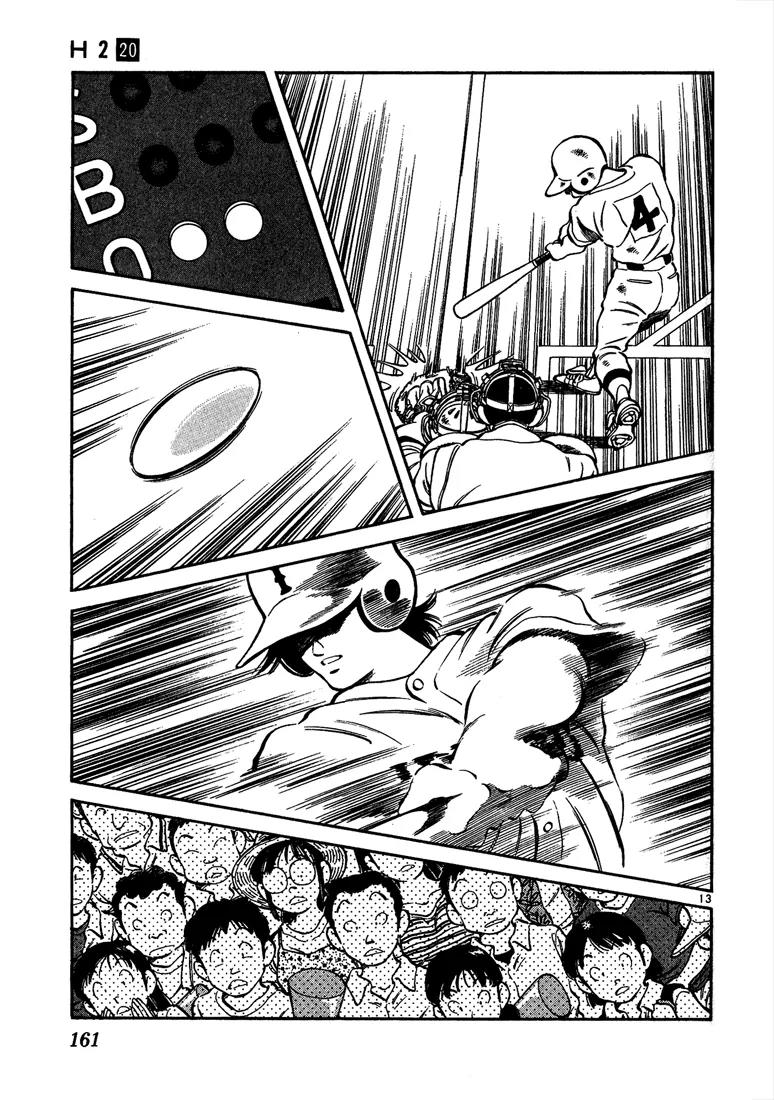 H2 Chapter 198 page 14 - Chapter 198: Such Unrealistic Expectations