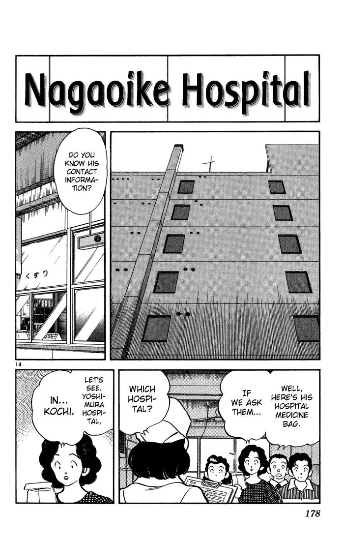 H2 Chapter 199 page 14 - Chapter 199: So, He's Got That Kind of Personality