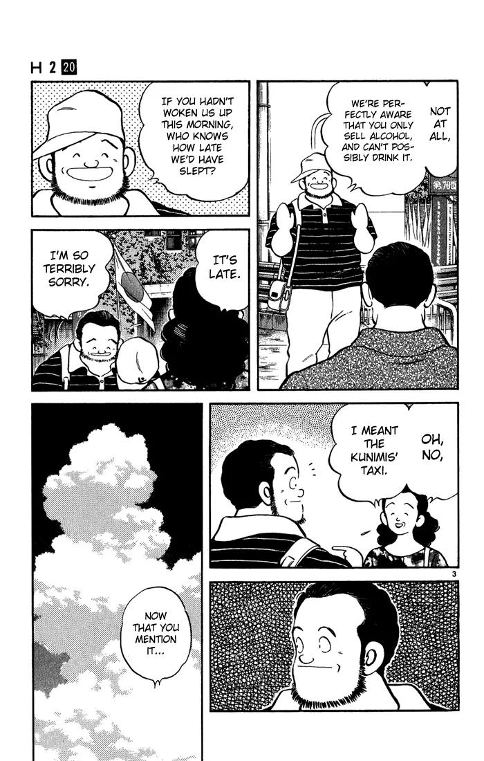 H2 Chapter 199 page 3 - Chapter 199: So, He's Got That Kind of Personality