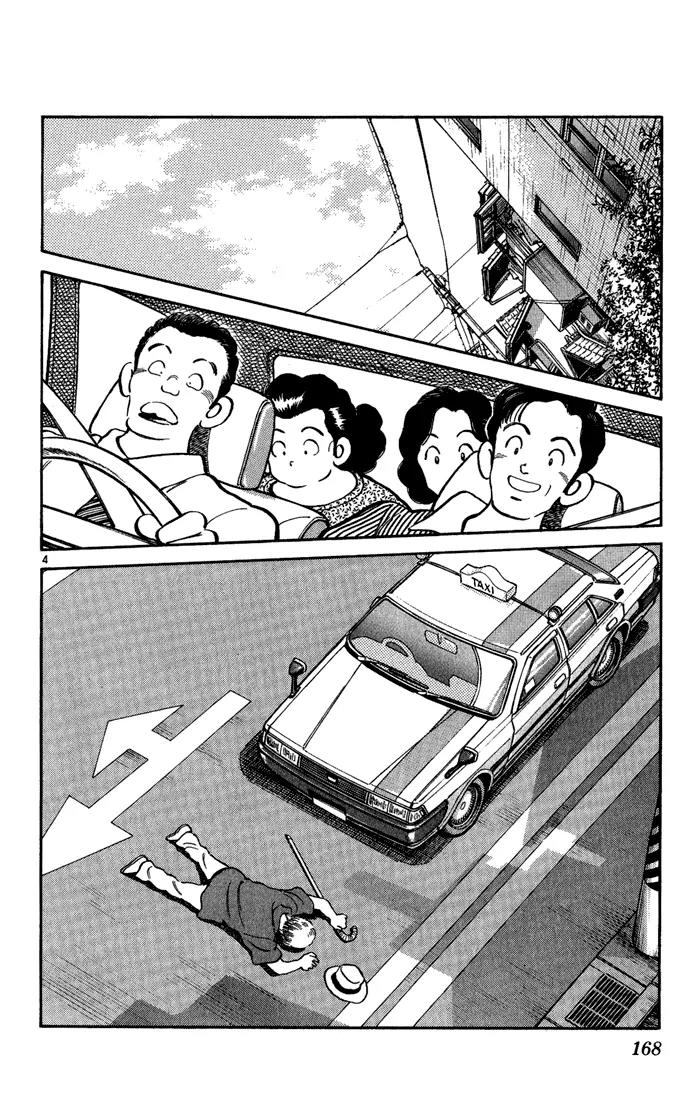 H2 Chapter 199 page 4 - Chapter 199: So, He's Got That Kind of Personality