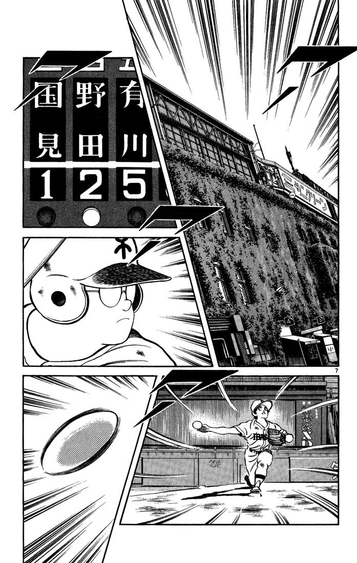 H2 Chapter 199 page 7 - Chapter 199: So, He's Got That Kind of Personality