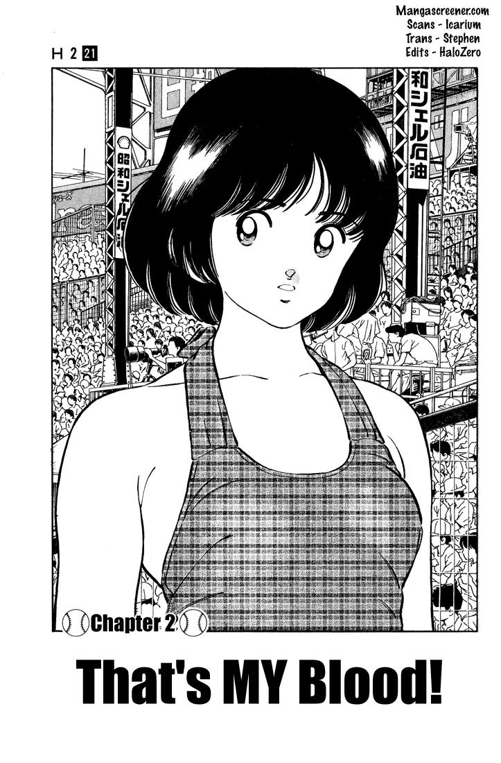 H2 Chapter 201 page 1 - Chapter 201: That's MY Blood!