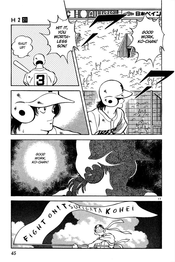 H2 Chapter 201 page 17 - Chapter 201: That's MY Blood!