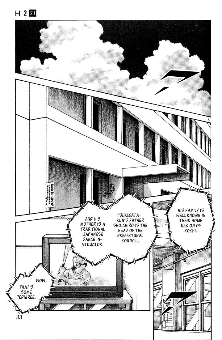 H2 Chapter 201 page 5 - Chapter 201: That's MY Blood!