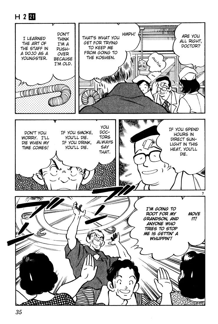 H2 Chapter 201 page 7 - Chapter 201: That's MY Blood!
