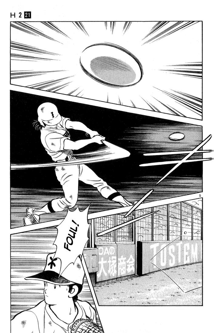 H2 Chapter 201 page 9 - Chapter 201: That's MY Blood!