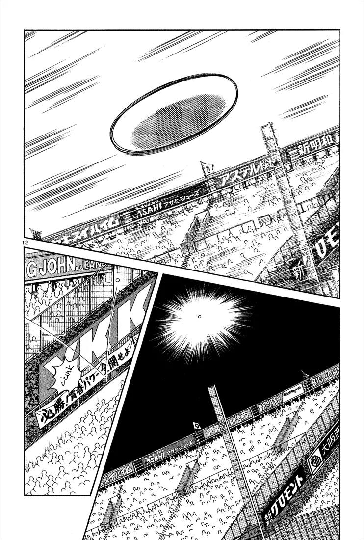 H2 Chapter 202 page 12 - Chapter 202: Knock It Off...!