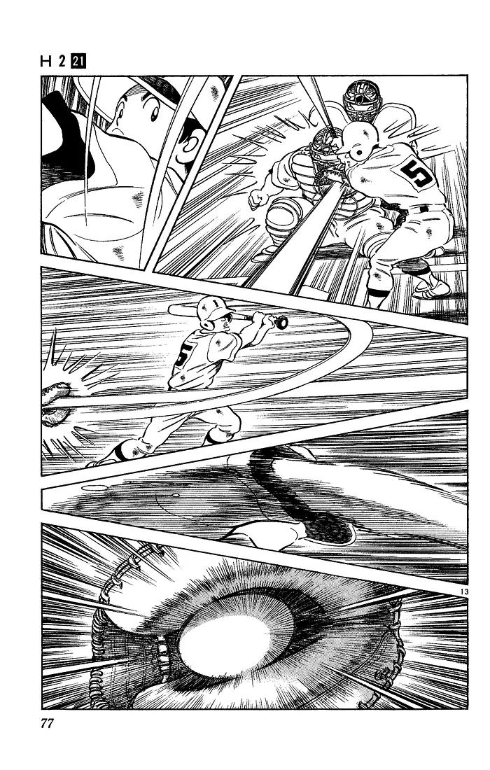 H2 Chapter 203 page 13 - Chapter 203: SWF?