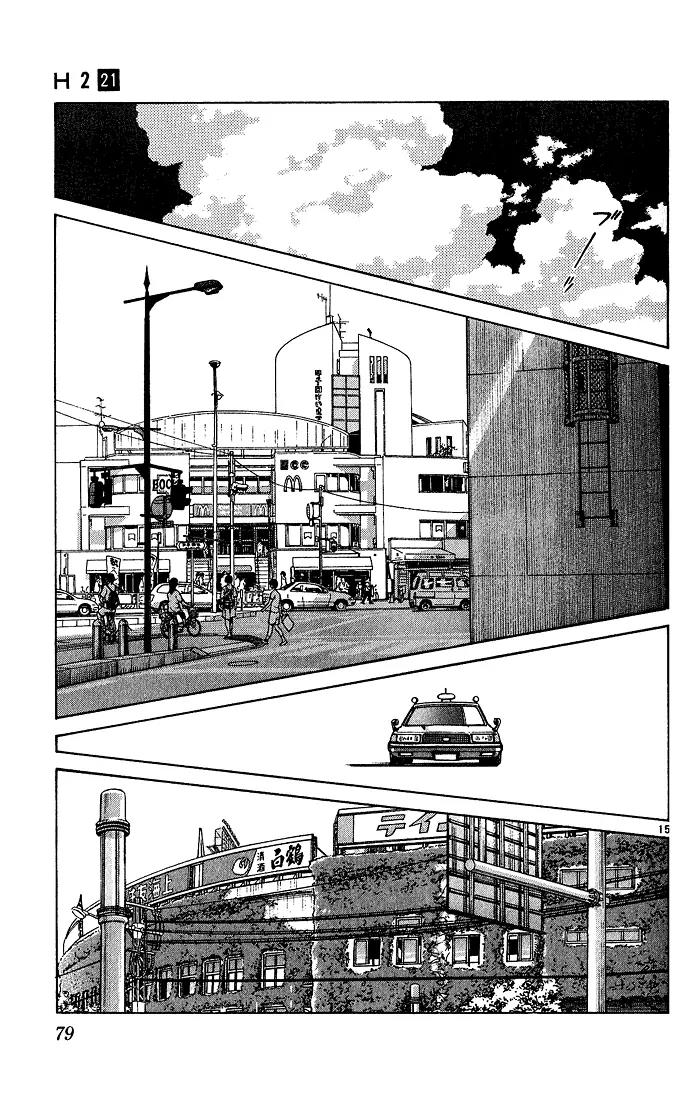 H2 Chapter 203 page 15 - Chapter 203: SWF?
