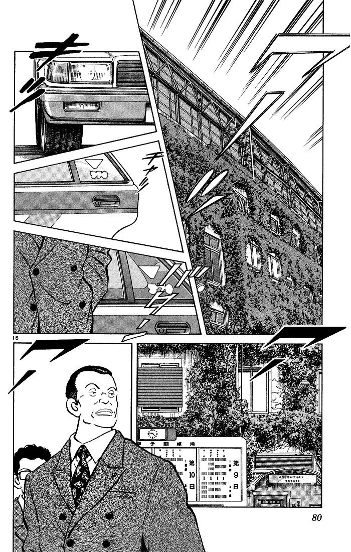 H2 Chapter 203 page 16 - Chapter 203: SWF?